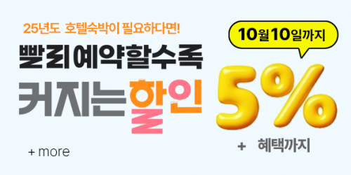 사전예약 이벤트  - 오면 올수록 헤택이 커져요