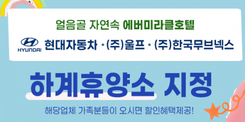 현대자동차. 울프. 한국무브넥스